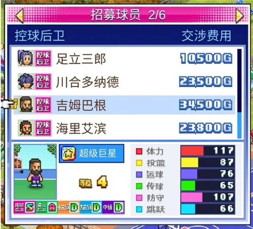 如何通过合理的营养补充来支持篮球恢复训练?_1