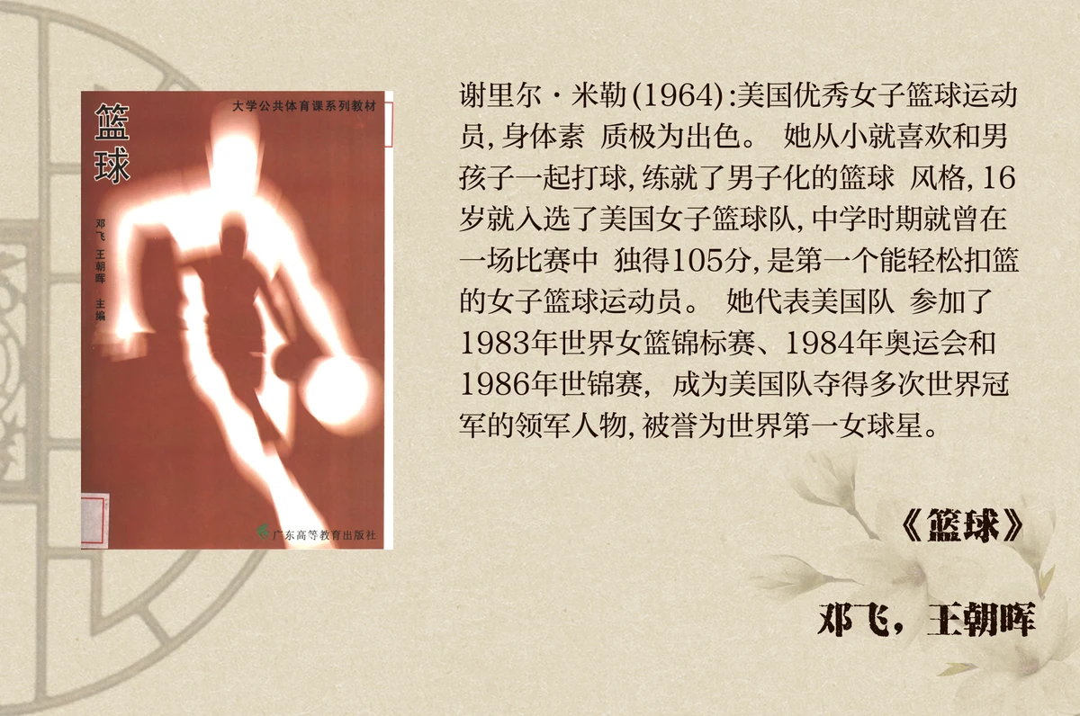 如何利用高科技设备提高篮球运动员的速度和灵活性_1